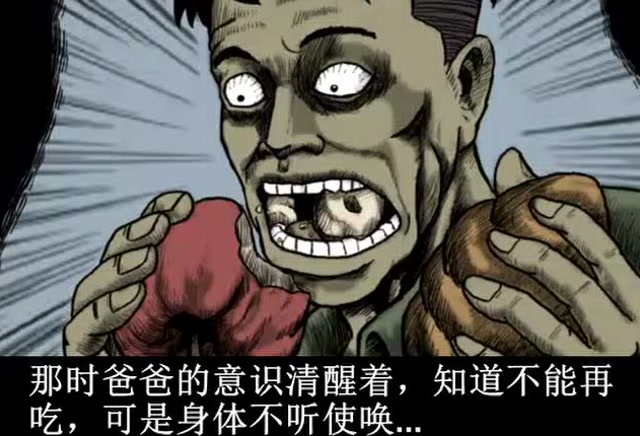 真实恐怖故事之饿死鬼上身