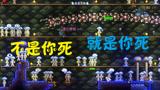 天铭 泰拉瑞亚 terraria 汉化版MOD 180 勇敢的蘑菇人！