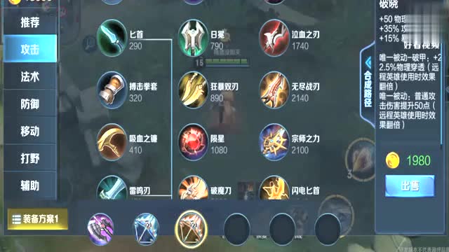 王者荣耀:破甲弓 破晓105%物理穿透?坦克还出什么防御装啊?