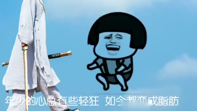 搞笑表情包:蘑菇头改编版神曲,曾梦想仗剑走天涯, 只因年少轻狂啊