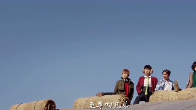 《报告老板》农金时代:上演农村f4!至尊四兄弟