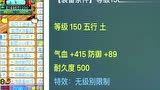 梦幻西游：梦幻第一无级别腰带，你猜要多少钱？
