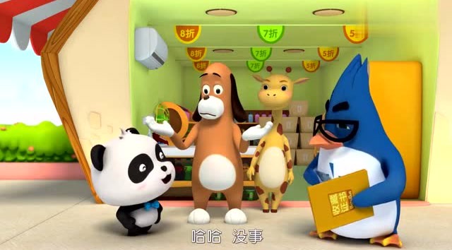 《宝宝巴士》奇妙汉字:道哥错怪奇奇了