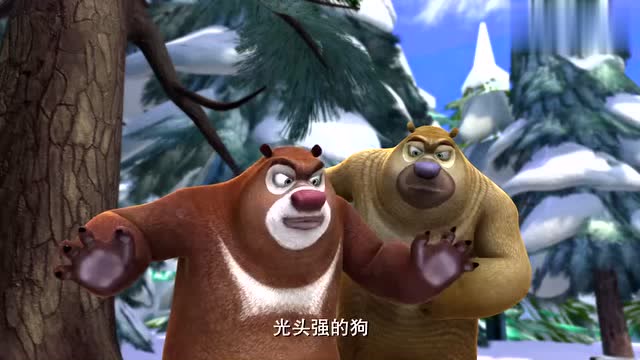 熊出没 光头强的机器狗不听主人的使唤