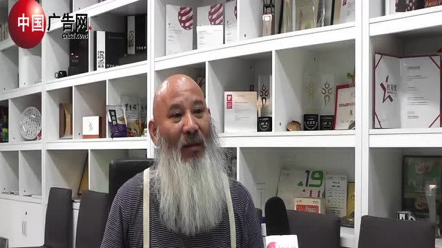 采访正邦品牌咨询与设计集团董事长 陈丹 9.18