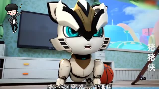 猪猪侠:钢齿虎说,成分检测合格之后才能取出的