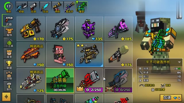 大海解说像素枪战 买了一把新传说武器p65