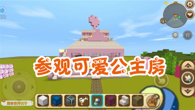 迷你世界:华丽公主房,有一个超级大的床,太喜欢这里了!