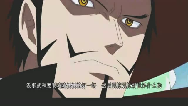 究竟谁能与索隆抗衡?红发?鹰眼?都不是,而是他?