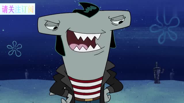 海绵宝宝三只鲨鱼出场好特别.