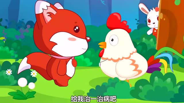 兔小贝儿童故事系列:花公鸡狐口脱险