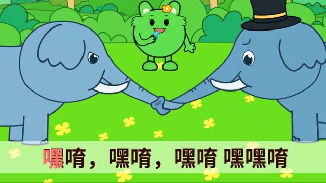 豆乐儿歌:益智儿歌之之大象拔河