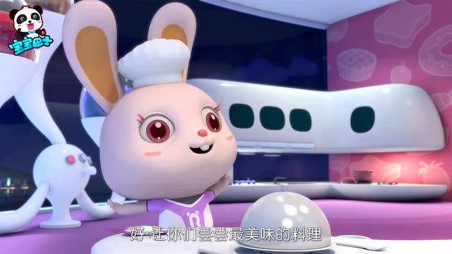 《宝宝巴士》兔一一最美味的料理居然都是胡萝卜,小朋友喜欢吃吗?