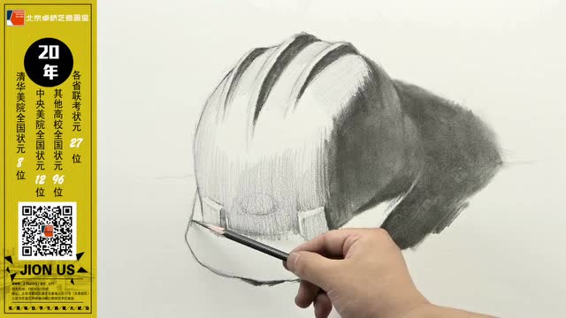 北京卓桥艺考画室【教学视频】——素描静物·安全帽