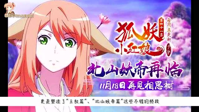妖怪名单 合欢树下你和我