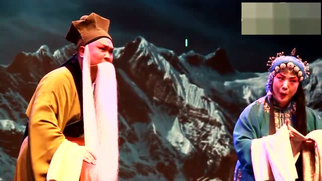 晋剧传统剧目《走山》曹玉莲对曹福述说