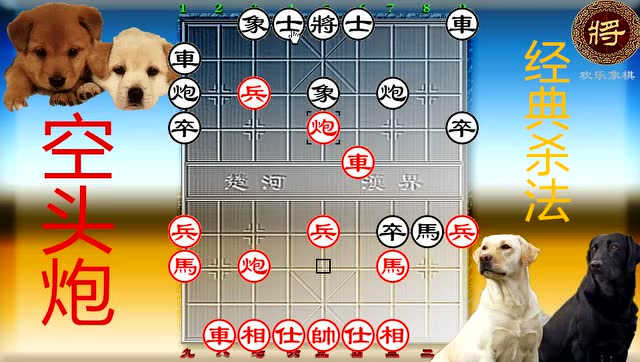 象棋 空头炮杀实战4:不想吃小亏,结果吃大亏