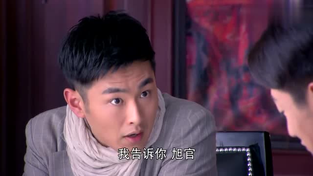 千金女贼:石头向旭官分享二爷的事,旭官便调戏他,但突然尴尬了