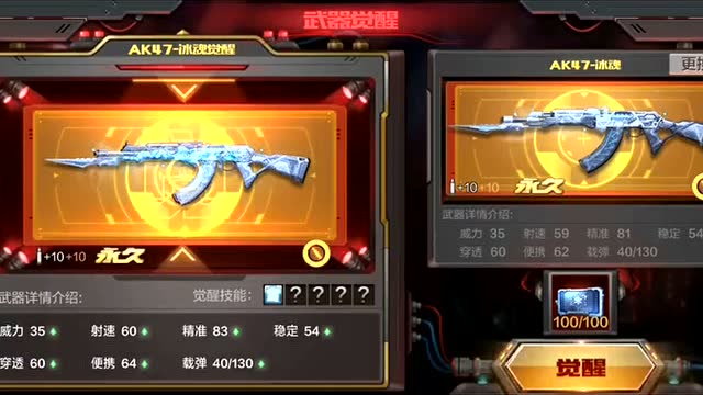 穿越火线cf:手游穿越史诗皮肤,ak47装上皮肤秀气大师