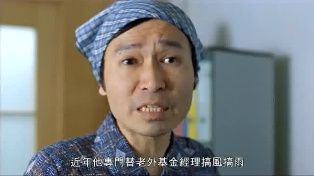 面无表情大师一一刘以达《千王之王,小角色成就了星爷喜剧之王!