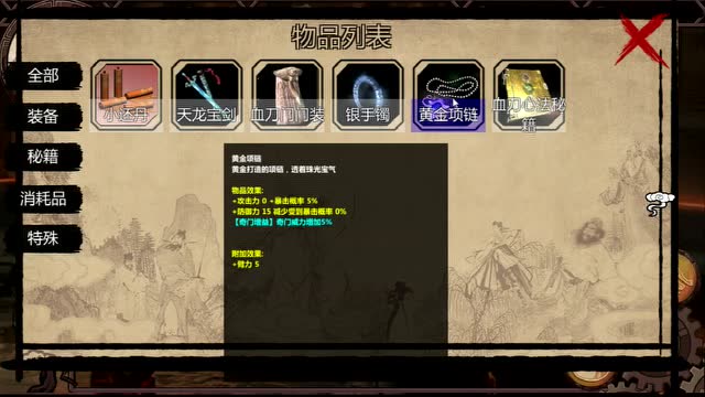 金庸群侠传x完美版,在这个里面出现了凤姐,吓我一跳