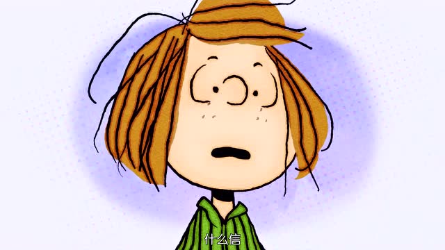 《史努比》佩蒂:我们从露营地回来了,你喜欢我写的信吗