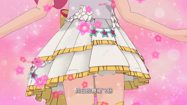 菲梦少女:可星鼓起勇气换装完成,静静上场