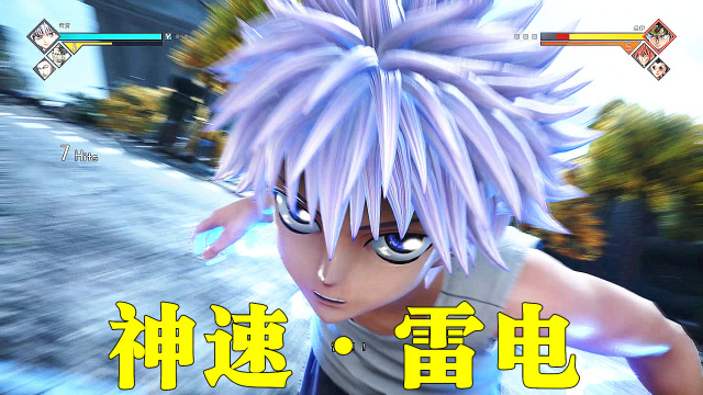 《jump force大乱斗》奇犽技能觉醒必杀演示 神速雷电!