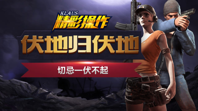 �̼�ս�������ع���أ��м�һ������Klaus����ʱ�̡�