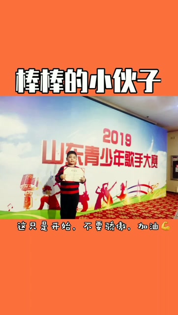 一首《好一个土娃子》唱的不错,越努力越幸运,加油