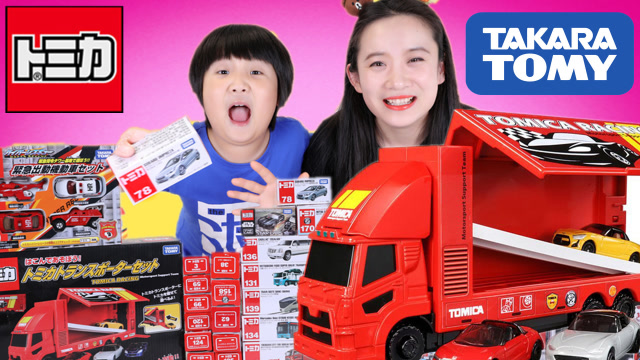 美莉玩具酷 多美卡红色运输车拆箱 满载小汽车出发啦