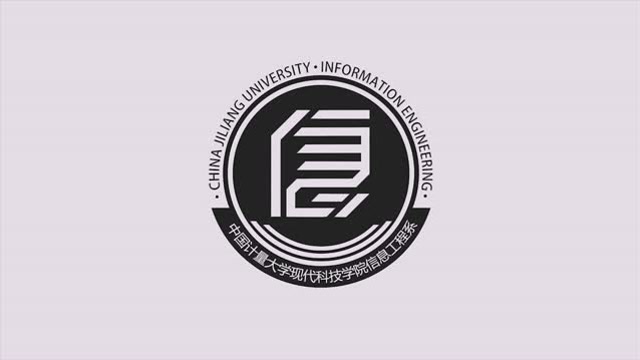 信息工程系2019届毕业生视频