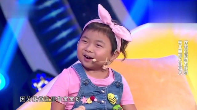 东北萌娃人小鬼大,介绍父母时把爸爸坑惨,沈涛被逗得大笑!