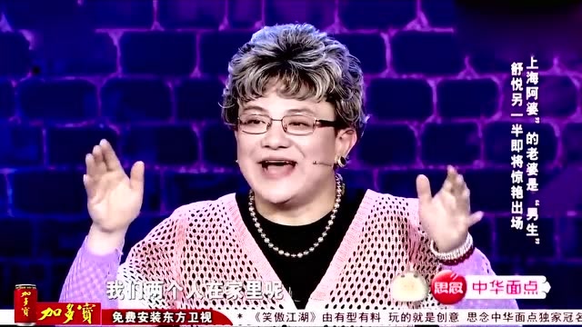 舒悦的第三任老婆图片