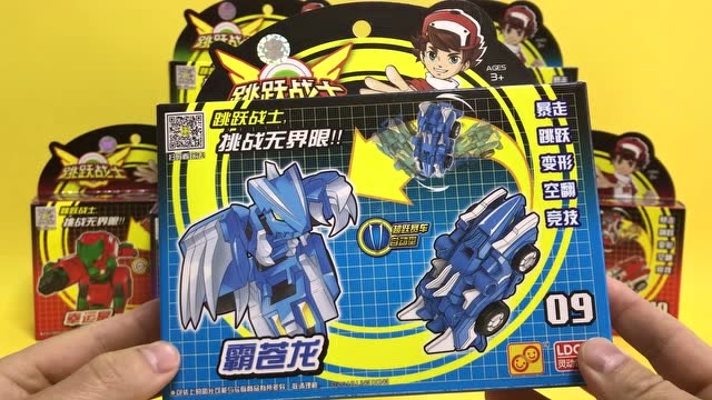 玩具拆箱 试玩跳跃战士霸苍龙玩转新奇变形