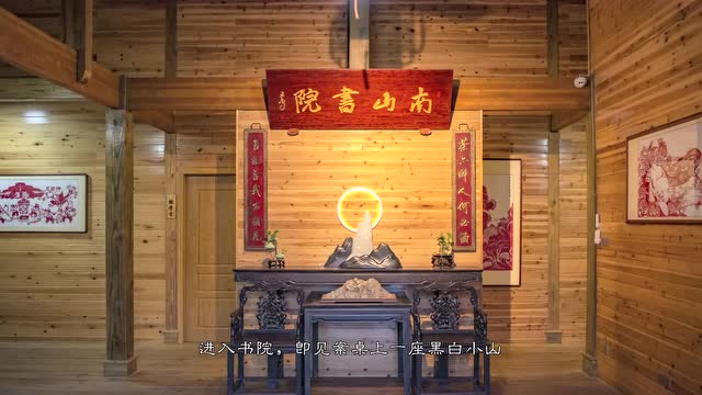 秀外慧中的漳州南山书院