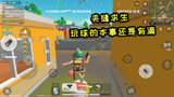香肠派对手游：我竟然失手自雷了，这还是我枪神的水平吗！