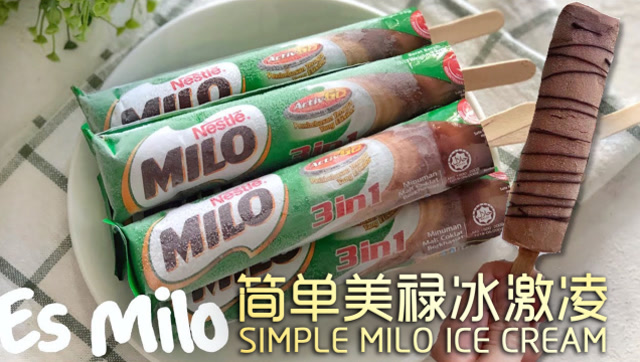 不需要模具!简单美禄冰激凌