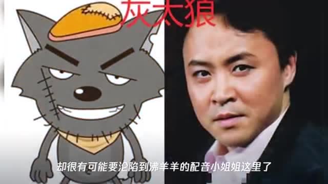 喜羊羊配音演员曝光!躲过了敖丙!却躲不过沸羊羊!