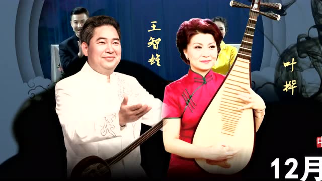 著名评弹艺术家周希明作品系列