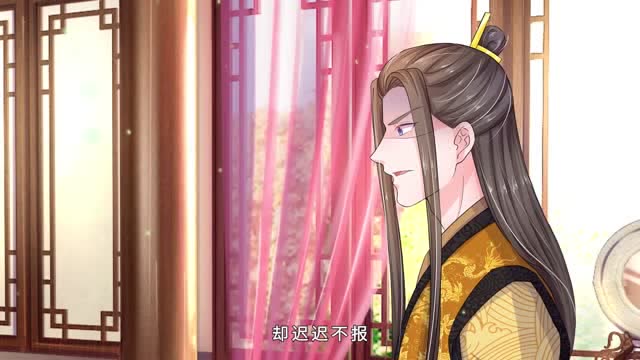 系统逼我做皇后:莫小西发现坏女人的秘密,但又不敢说,怕皇上吗