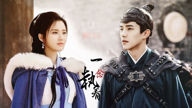 刘昊然x张慧雯 l 体弱世子和高冷医女cp必须拥有名字!