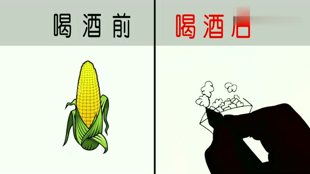 喝酒前vs喝酒后,爆笑对比!网友:这2张图我服了