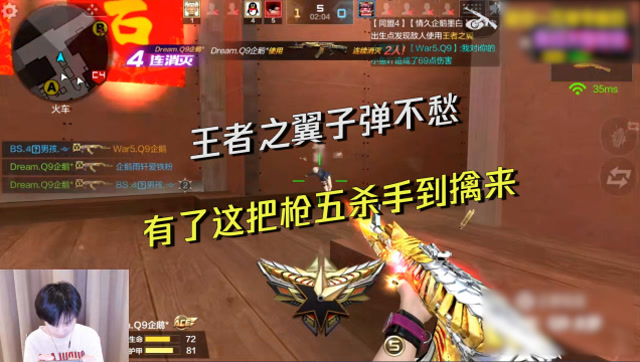 cfm大梦:王者之翼子弹不愁,有了这把枪五杀手到擒来