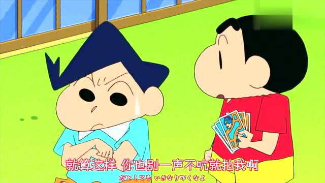 小新:春日部5傻玩抽鬼牌,正男的表情最好猜,阿呆最难猜