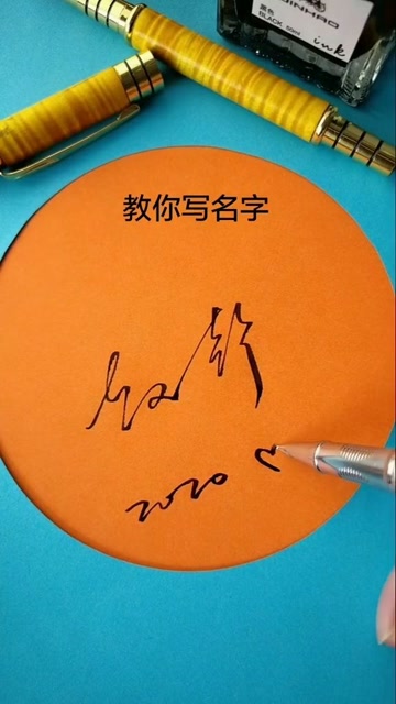 赵静签名设计请保存,简单易学,大气又好看!