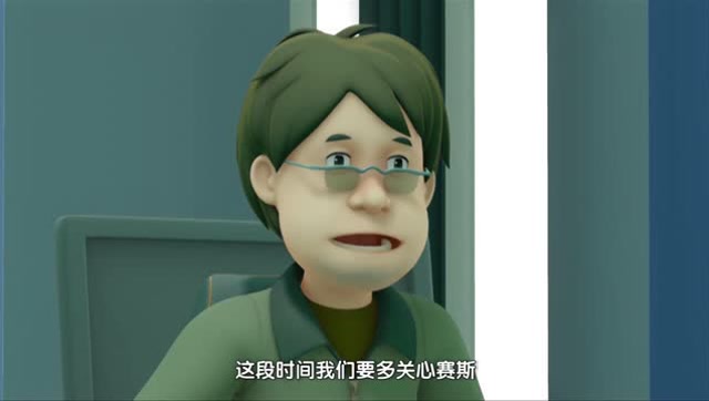 托宝兄弟:赛斯从爸爸的手机上发现了端倪,决定去调查一番!