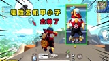 香肠派对：必胜机甲小子套装太帅了！队友追着我要CDK兑换码！