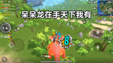 香肠派对：三个穿囚犯服的主播 呆呆龙在手天下我有 终于吃鸡了