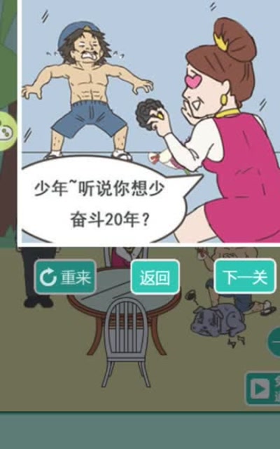 少年练就八块腹肌,富婆:听说你想少奋斗20年?